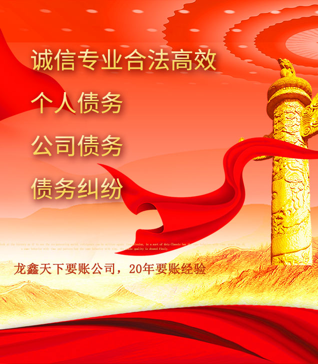佛坪讨债公司